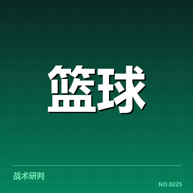 西部季后赛席位争夺背后，球队实力与战术布局引发关注