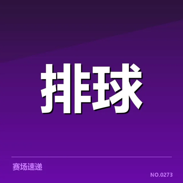 奥运资格赛教练思路：突破瓶颈的战术调整