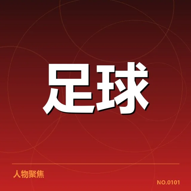 意甲知名球迷组织与助威团体
