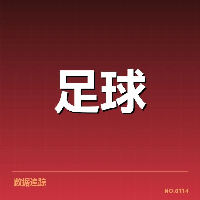 4.里昂引援风波:球队未来走向何去何从
