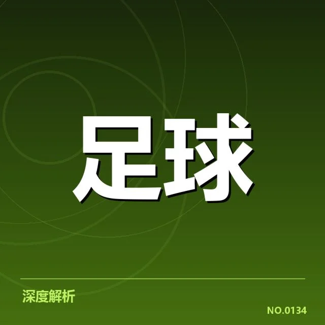 确认引援名单与法甲赛程安排