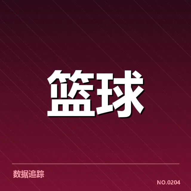 确认的争冠球队及赛程安排